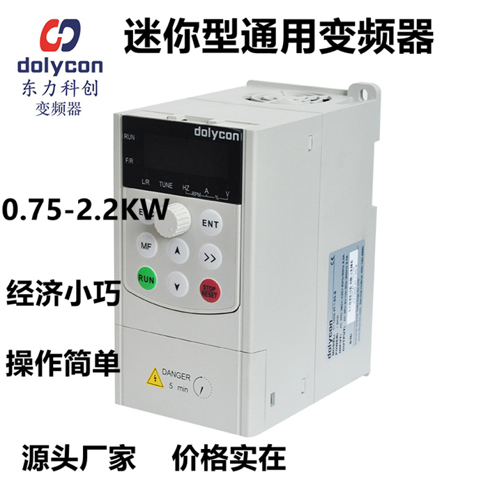 东力科创直销吹膜机变频器厂家  dolycon  深圳变频器