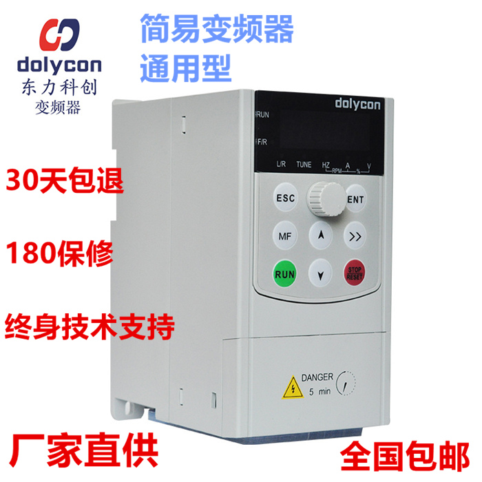 东力科创直销吹膜机变频器厂家  dolycon  深圳变频器