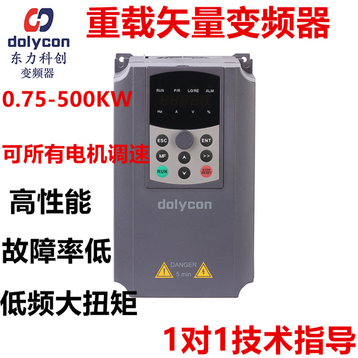 深圳市东力科创国产变频器厂家  dolycon