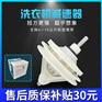 主事丫环洗衣机减速器批发