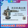 主事丫环洗衣机离合器批发