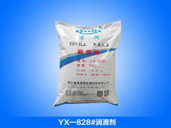 颖兴828高油脂型润滑剂