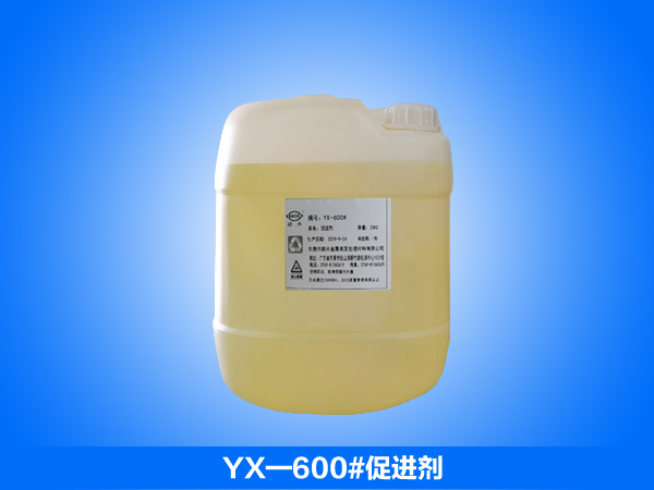 颖兴YX-600#促进剂