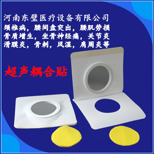 超声中频导入仪-超声导药仪  超声导入仪