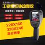 鑫思特HT-18红外热像仪300度热成像测温仪