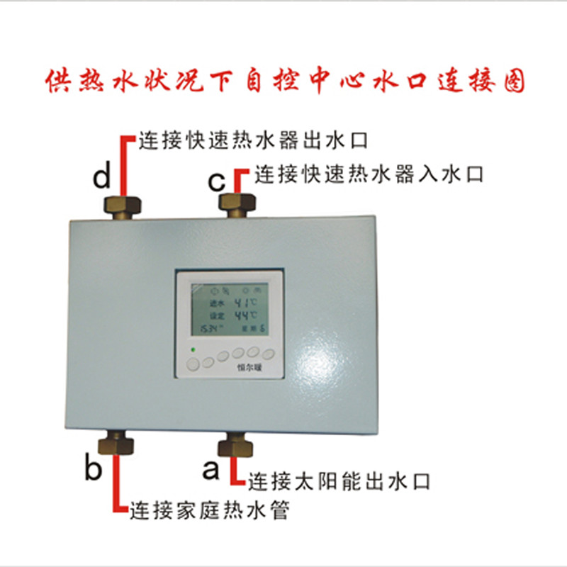 恒尔暖自控中心 智能控制又具有零冷水作用  热水循环  热水循环泵