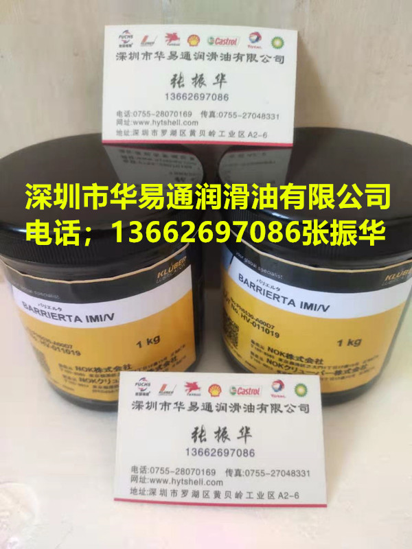 BARRIERTA JF252C  JF252C润滑脂  JFE552