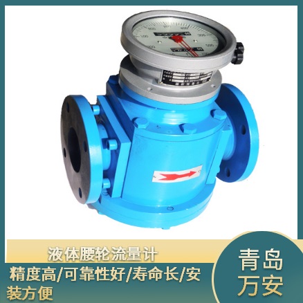 池州酱油流量计  液体腰轮流量计  液体流量计