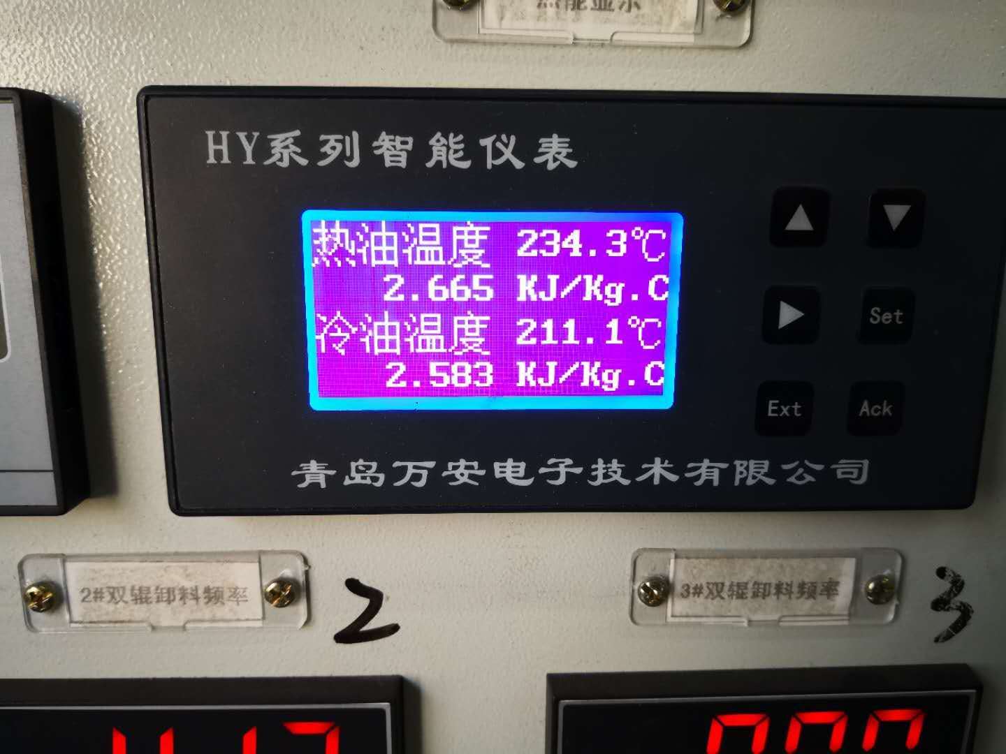 导热油热能表生产厂家 青岛万安仪表  导热油热量表