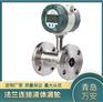 甘肃酒泉液体涡轮流量计 防bao型流量计 青岛涡轮流量计