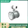 山东污水智能电磁流量计DN50