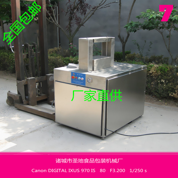 压肉机RYJ-I  压肉整平机  碎肉压板机  碎肉整平机