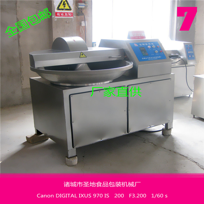 肉类高低速斩拌机可调 变频斩拌机 斩肉机 斩泥机