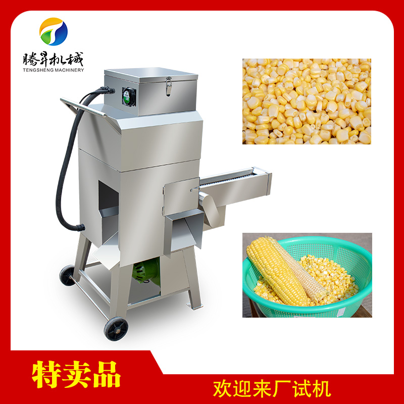台湾进口新鲜玉米脱粒机 商用玉米脱粒机器