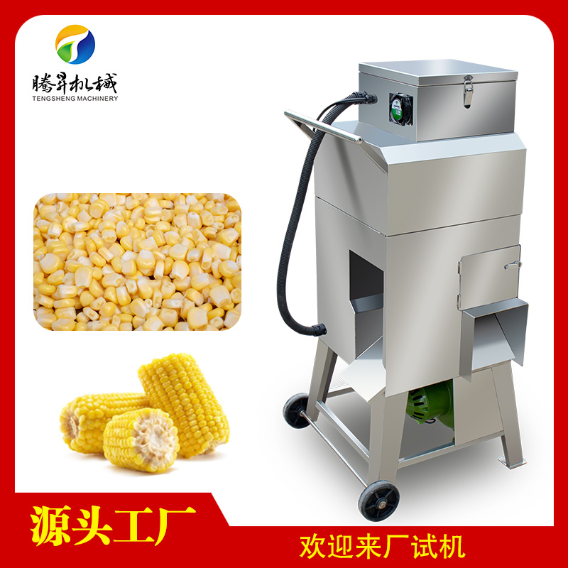 大型鲜甜玉米脱粒机 商用糯米玉刨粒机