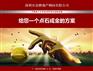 法拍房回迁房小产权房工业厂房等优质房源提供商