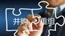 上国会2021年公司并购与重组专题研修班
