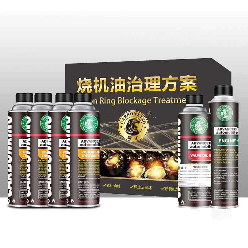 碳王CarbonKing烧机油免拆治理套装缓解烧机油  烧机油治理  发动机烧机油  治理烧机油