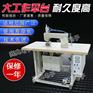 无纺布热合机，超声波无纺布缝合机，无纺布封口机