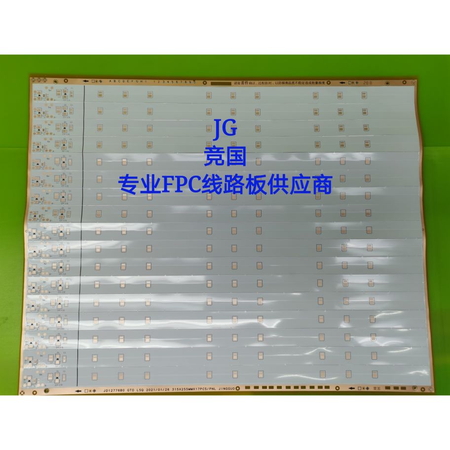 5050柔性线路板30D单面白板  软灯板  LED灯  fpc