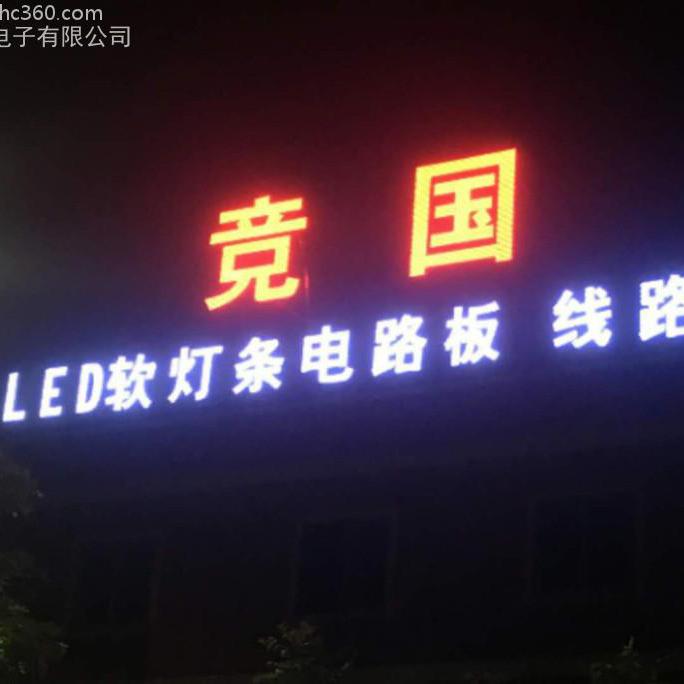5050柔性线路板30D单面白板  软灯板  LED灯  fpc