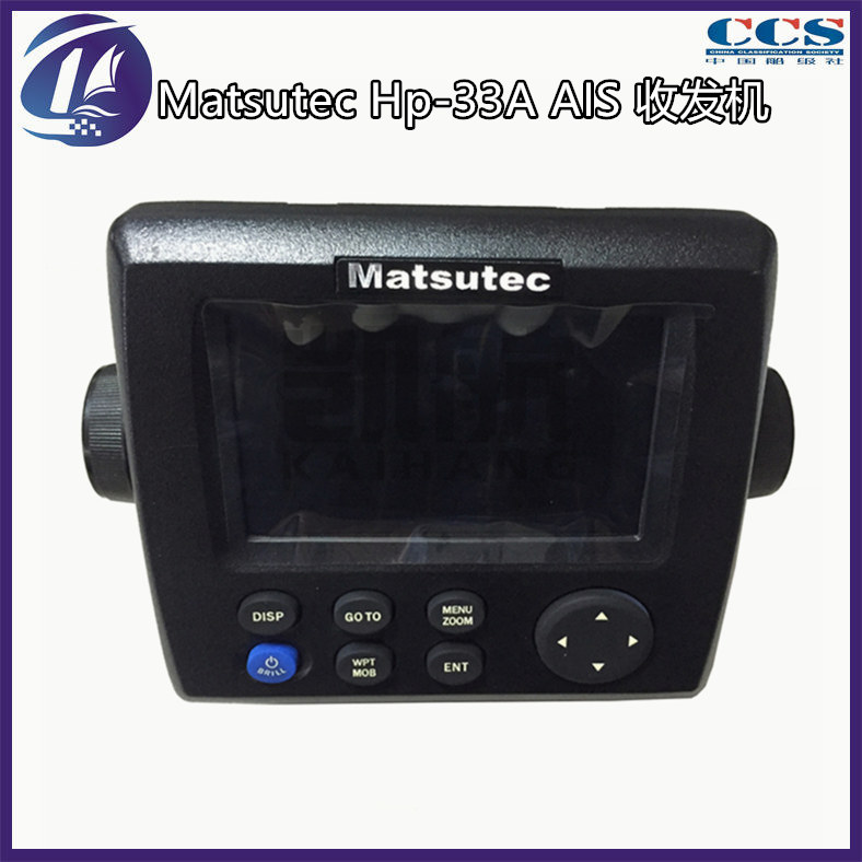 Matsutec Hp-33a AIS收发机 4.3寸GPS  船用AIS  船用GPS