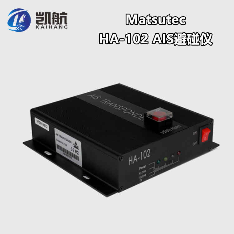 Matsutec船载海事AIS避碰仪HA-102  船载避碰仪