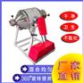 云南省临沧凤庆县批发干粉碘盐搅拌机