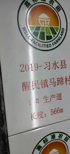 农田建设烤瓷公告牌农田建设磁砖标示牌哪便宜  农田建设机井标牌  农田建设机井牌