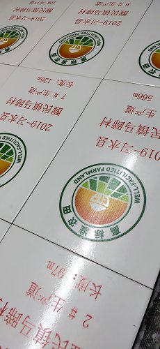 高标准农田建设机井牌  农田建设桥涵牌  农田机井瓷砖牌子  农田建设瓷砖牌子