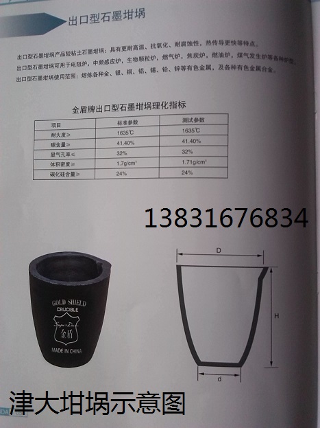 金刚碳化硅坩埚厂价