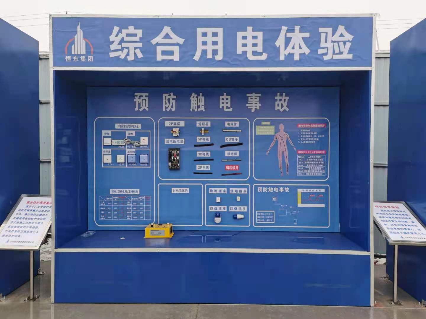 秦皇岛安全体验馆设备 建筑安全体验设施 厂家直销