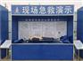 威海安全体验区-建筑安全体验馆厂家