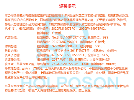 玻尿酸纺织整理剂 适合内衣，家纺，运动等纺织品&nbsp;&nbsp;透明质酸&nbsp;&nbsp;保湿