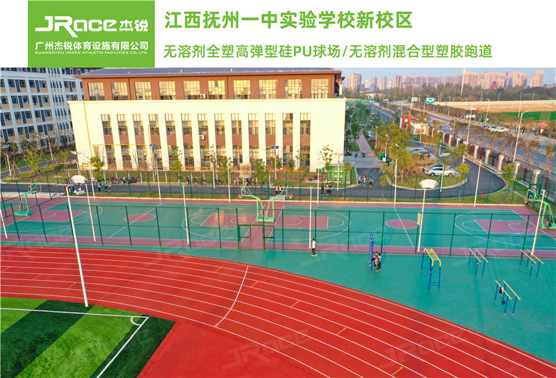 预制型pu跑道厂家哪家比较好  塑胶跑道
