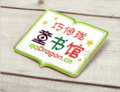 图书馆徽章，填色徽章，定制胸章厂