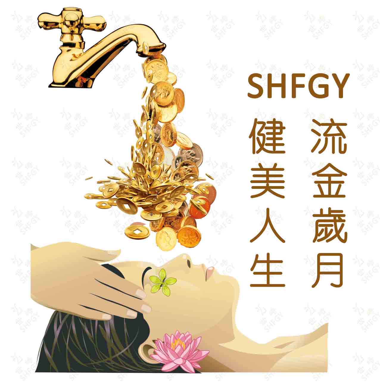 SHFGY世崎 艾草立体修护冻干粉  艾草冻干粉  暨大冻干粉