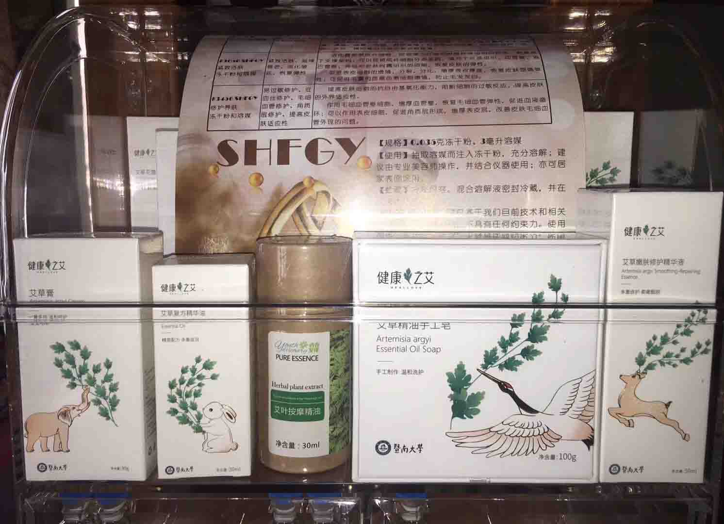 SHFGY世崎 艾草立体修护冻干粉  艾草冻干粉  暨大冻干粉