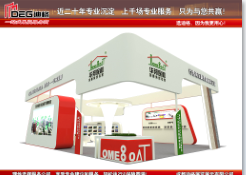 提供成都建筑及装饰材料博览会展台设计搭建  展览展示制作  活动巡展制作  广告项目制作
