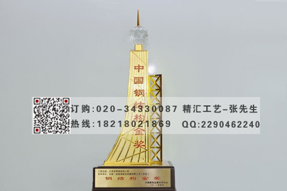 钢结构金奖金属合金奖杯 建筑行业金属奖杯制作  钢结构金属奖杯  广州金属合金奖杯  建筑工程奖杯