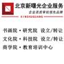 带院字的公司如何申请办理