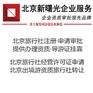 成立一家出境旅行社的办法有哪些