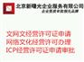 网络文化经营许可动漫类申请步骤及政策