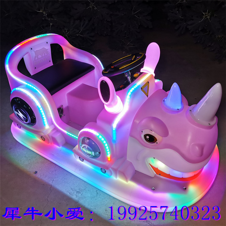 儿童电动双人碰碰车游乐设备公园摆摊游乐车