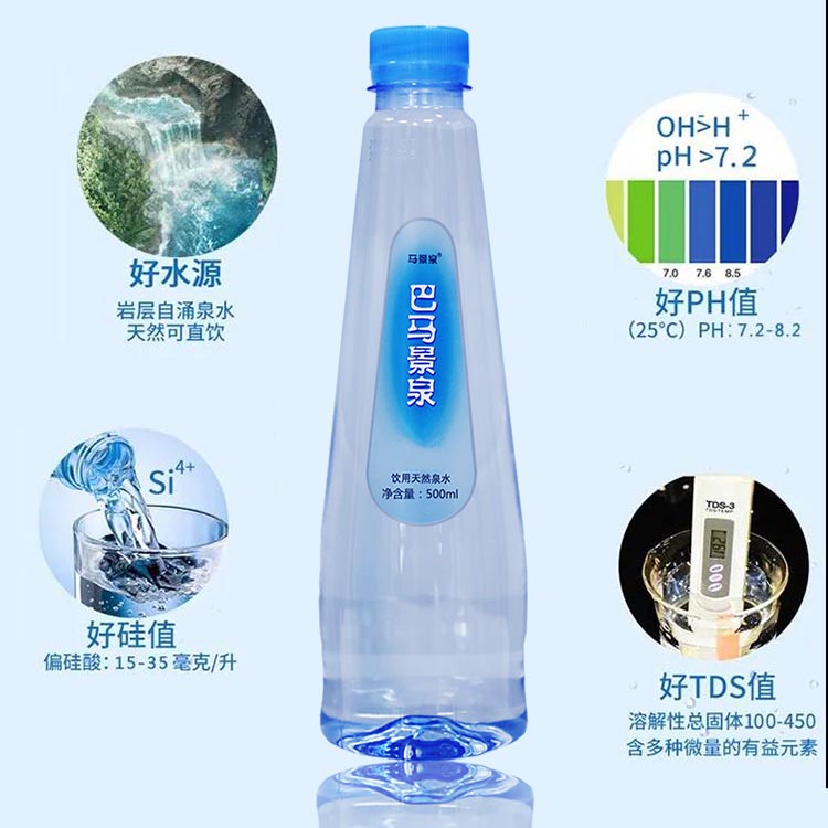 天然巴马水高端瓶装水  高端饮用水  整箱瓶装水