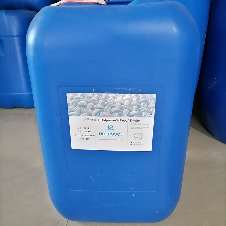 防水防油防污剂 纺织品三防整理剂 防水防油污加工剂
