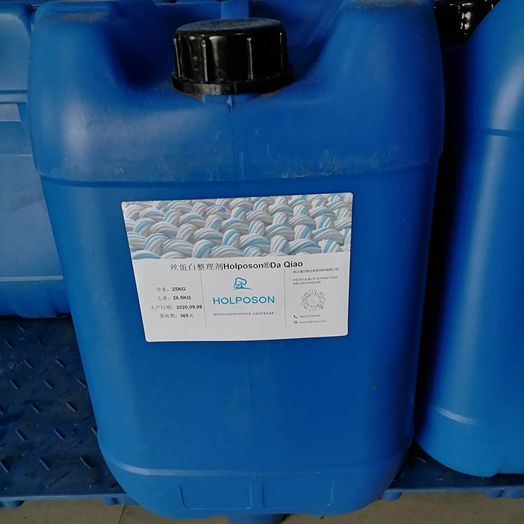丝蛋白保湿整理剂 面料用丝素蛋白保湿加工剂&nbsp;&nbsp;丝蛋白整理剂&nbsp;&nbsp;丝素蛋白整理剂