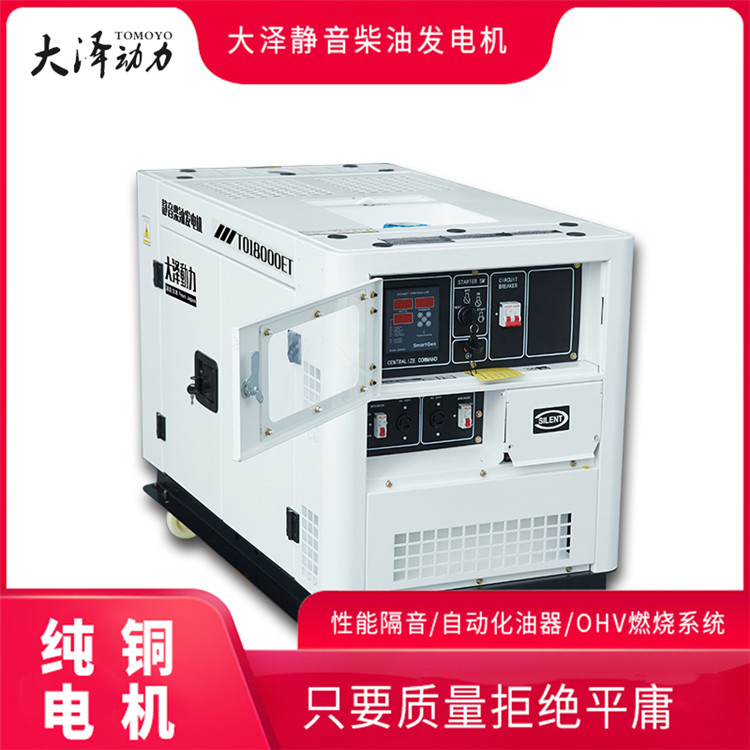 工地用15KW柴油发电机厂家&nbsp;&nbsp;小体积柴油发电机&nbsp;&nbsp;工地用柴油发电机