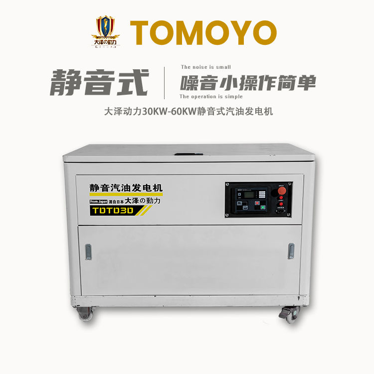 30KW全自动汽油发电机重量TOTO30
