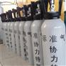 供应定陶县环保标气 济宁协力8升氮中氧标准气报价